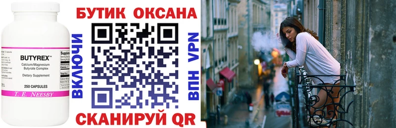Купить закладки  Новая Усмань  БУТИРАТ оксибутират 