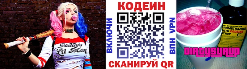Купить закладки  Новая Усмань  Кодеиновый сироп Lean напиток Lean (лин) 