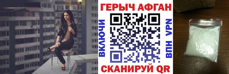 Купить закладки  Новая Усмань  ГЕРОИН Афган 