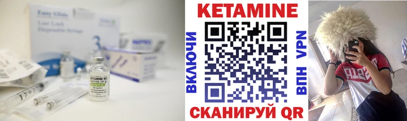 КЕТАМИН VHQ  Купить  Новая Усмань 