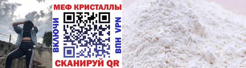 Мефедрон мука  Купить закладки  Новая Усмань 
