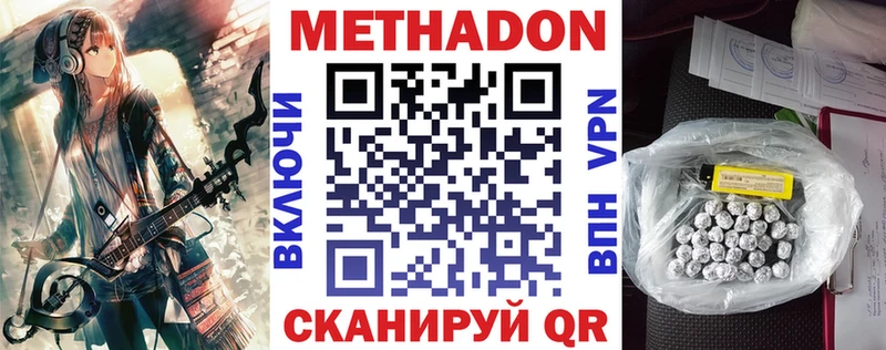 Купить  Новая Усмань  МЕТАДОН кристалл 